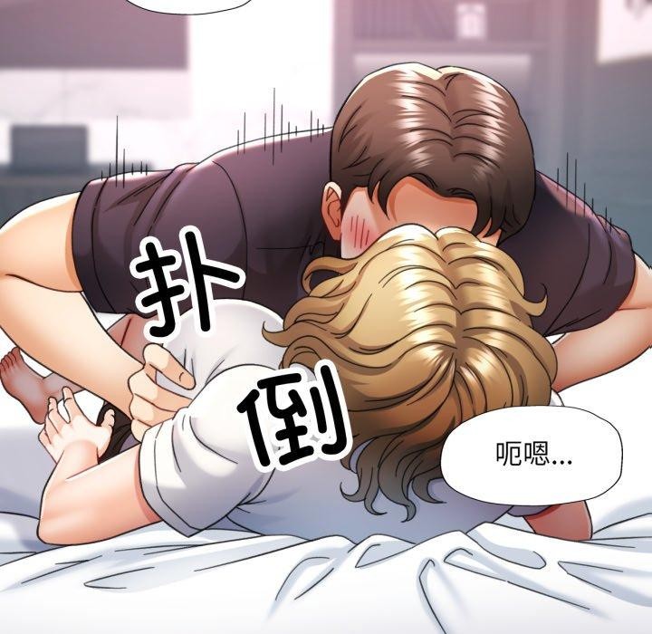 《已嫁人的她》漫画 第10話