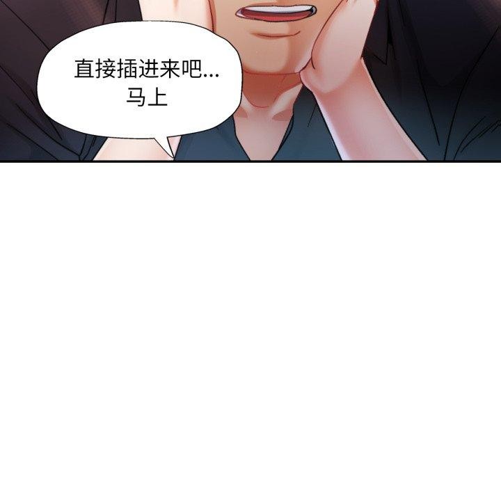 《已嫁人的她》漫画 第10話