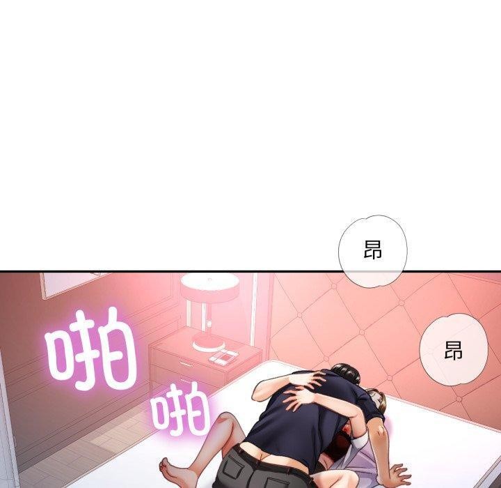 《已嫁人的她》漫画 第10話