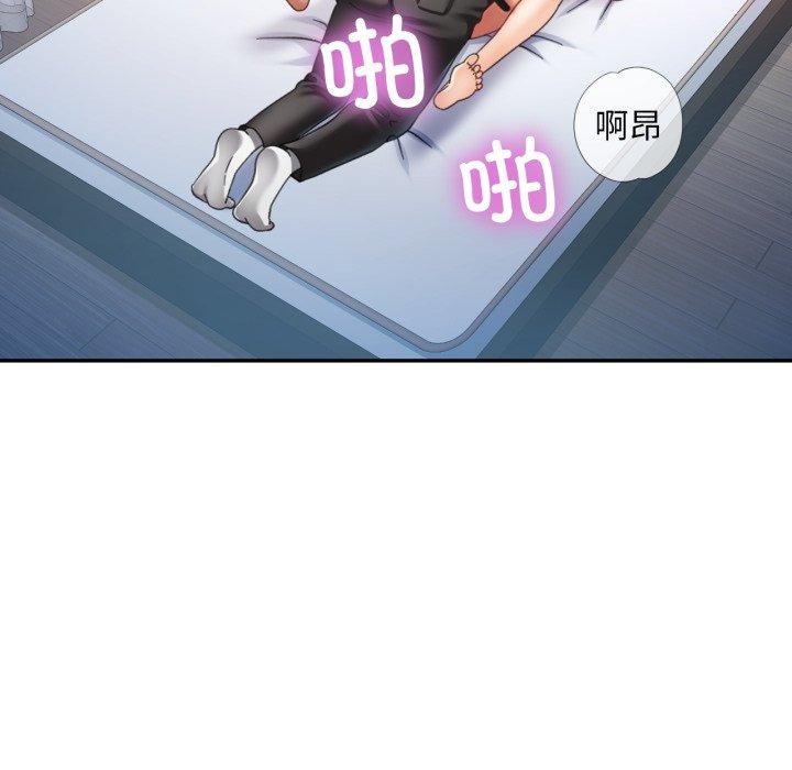 《已嫁人的她》漫画 第10話