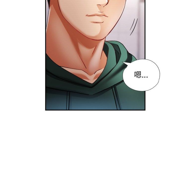 《已嫁人的她》漫画 第10話
