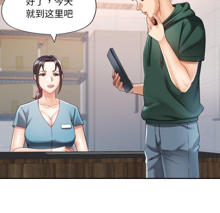 《已嫁人的她》漫画 第10話