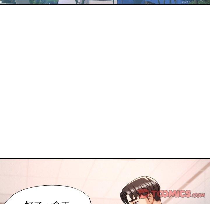 《已嫁人的她》漫画 第10話