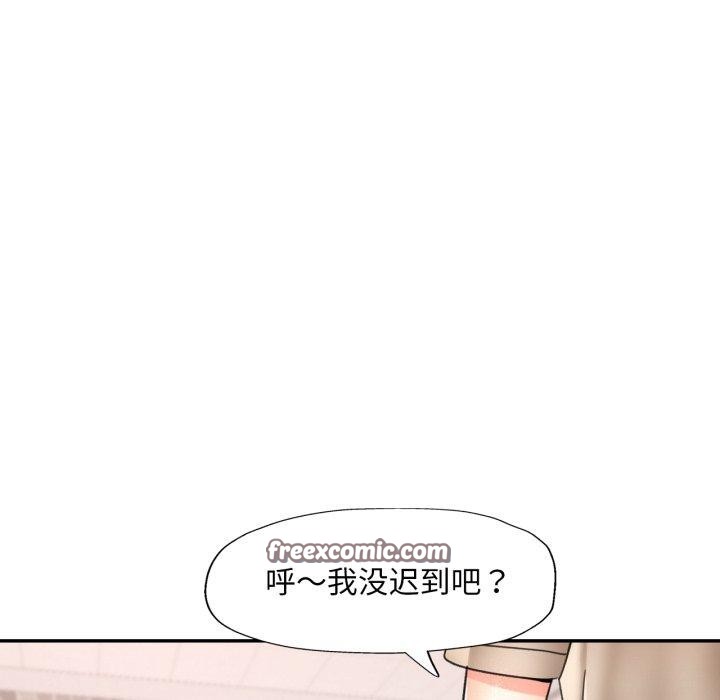 《已嫁人的她》漫画 第10話