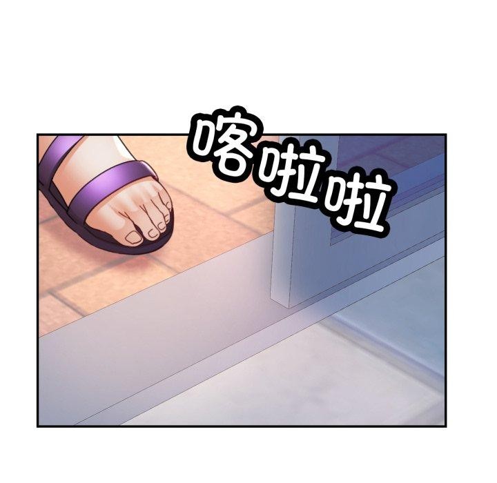 《已嫁人的她》漫画 第10話