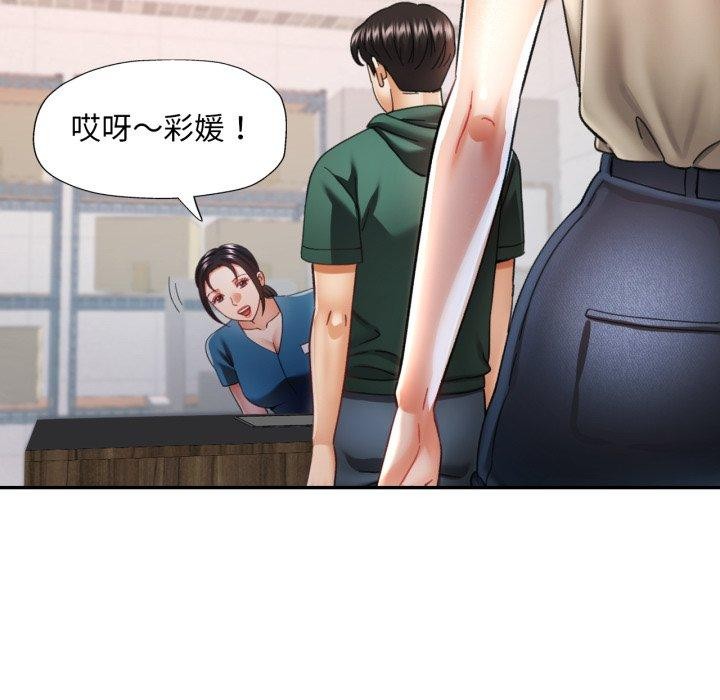 《已嫁人的她》漫画 第10話