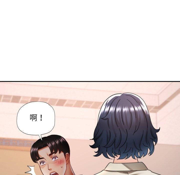 《已嫁人的她》漫画 第10話