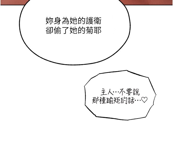 《異界獵妻人》漫画 第92話-騙砲達人的新對手