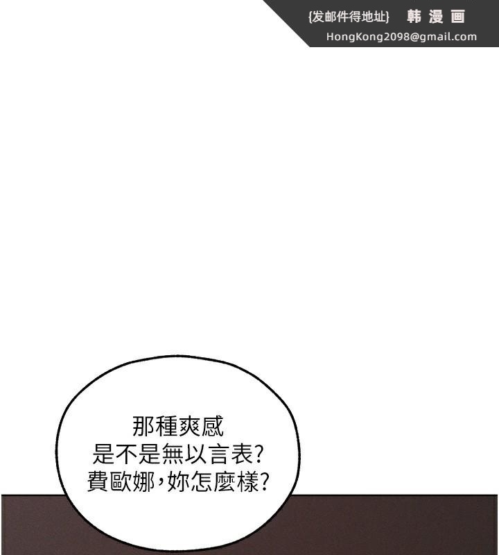 《異界獵妻人》漫画 第92話-騙砲達人的新對手