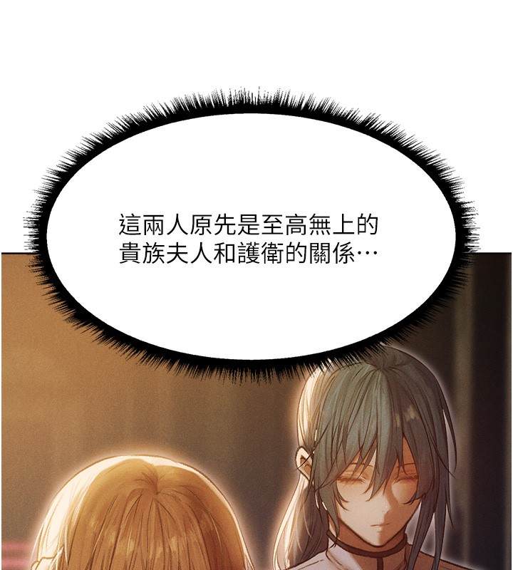 《異界獵妻人》漫画 第92話-騙砲達人的新對手