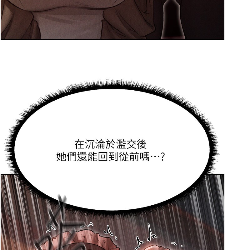 《異界獵妻人》漫画 第92話-騙砲達人的新對手
