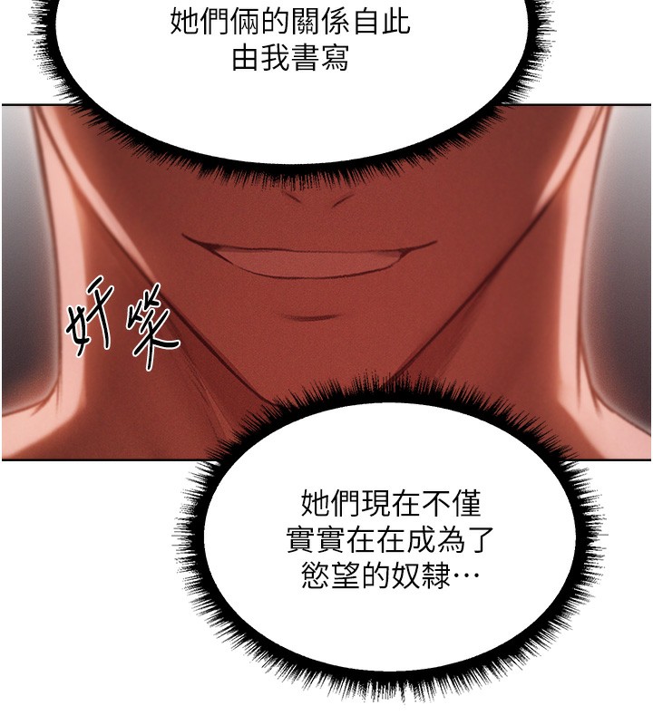 《異界獵妻人》漫画 第92話-騙砲達人的新對手