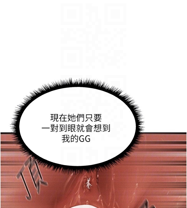 《異界獵妻人》漫画 第92話-騙砲達人的新對手