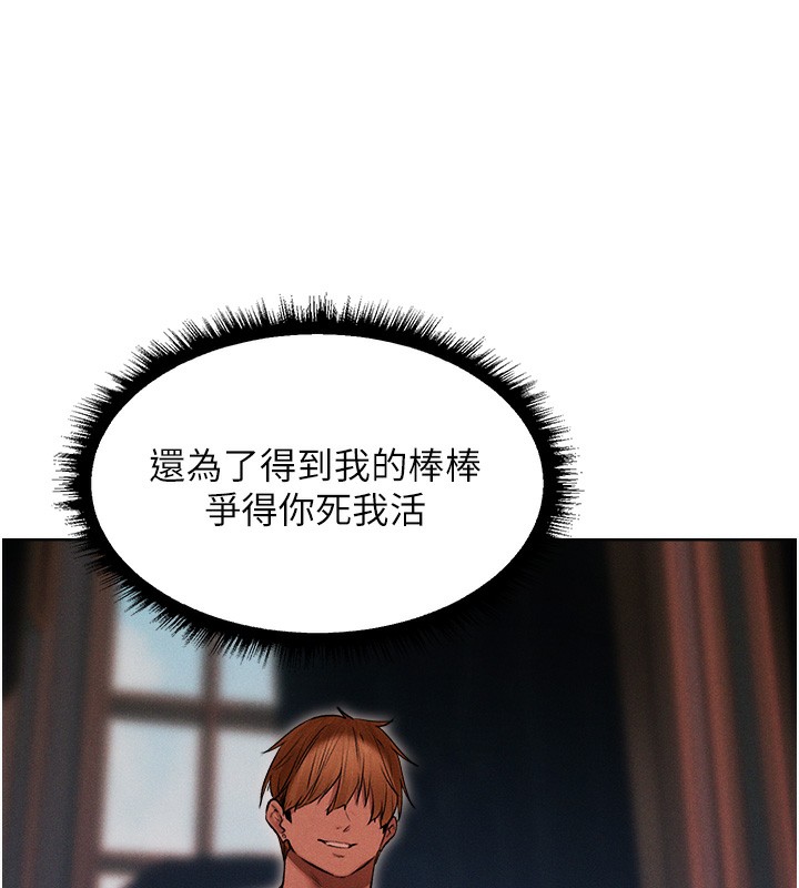 《異界獵妻人》漫画 第92話-騙砲達人的新對手