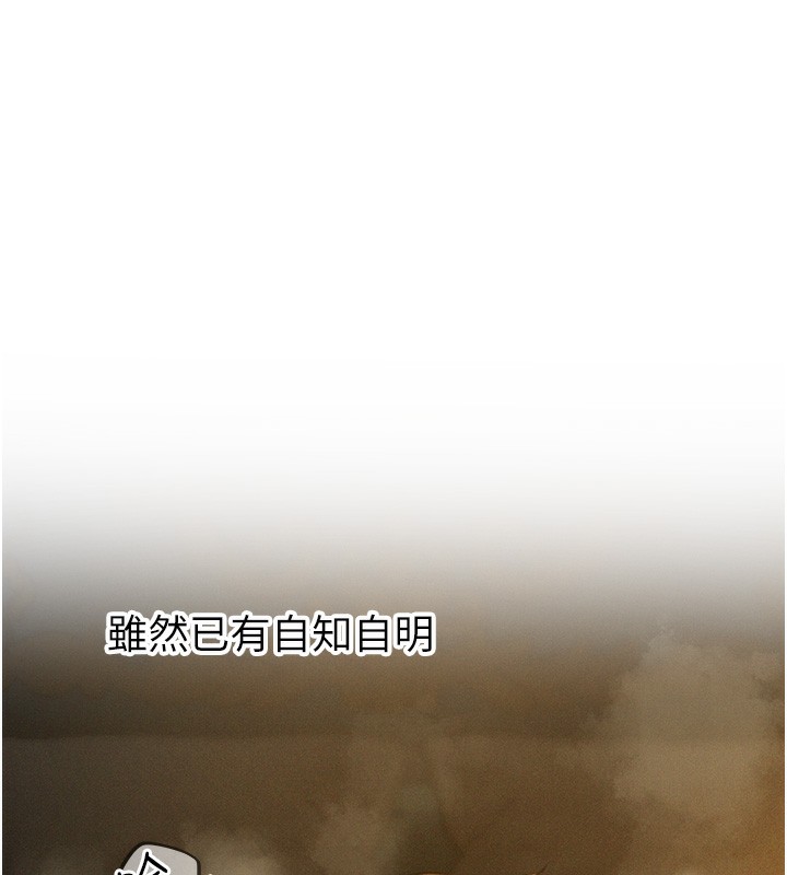 《異界獵妻人》漫画 第92話-騙砲達人的新對手