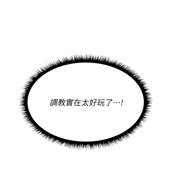《異界獵妻人》漫画 第92話-騙砲達人的新對手