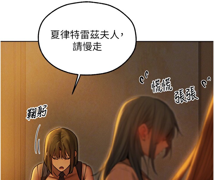 《異界獵妻人》漫画 第92話-騙砲達人的新對手
