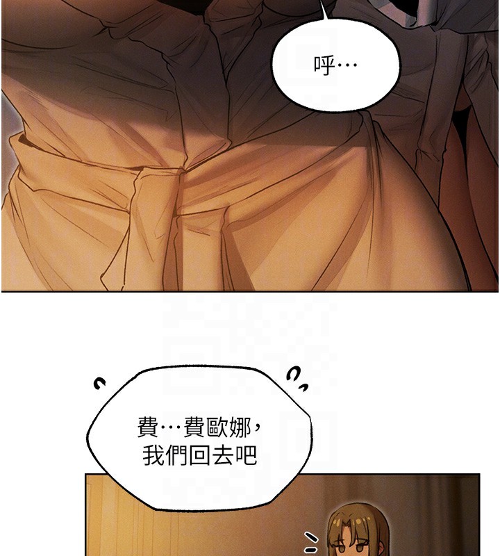 《異界獵妻人》漫画 第92話-騙砲達人的新對手