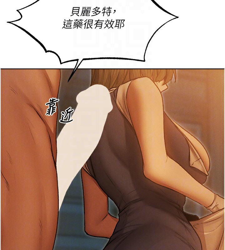 《異界獵妻人》漫画 第92話-騙砲達人的新對手
