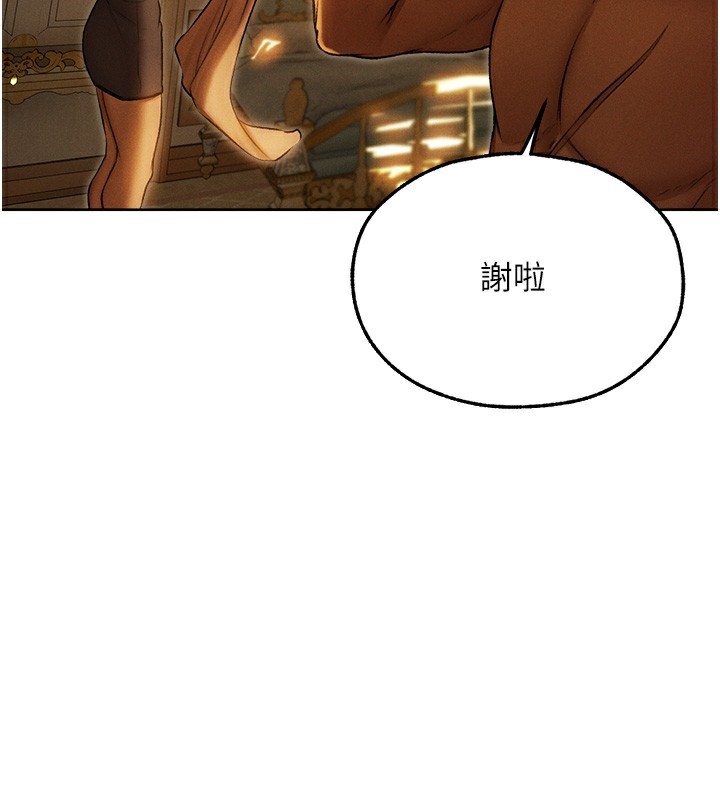 《異界獵妻人》漫画 第92話-騙砲達人的新對手