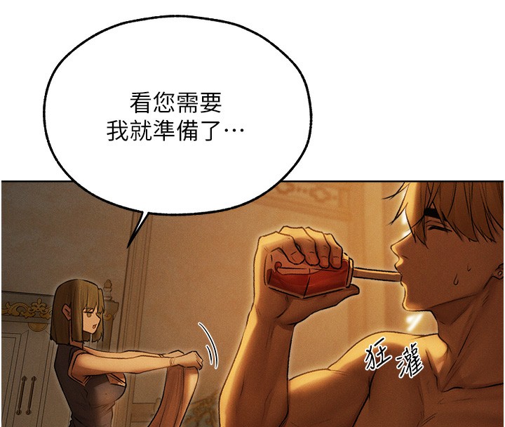 《異界獵妻人》漫画 第92話-騙砲達人的新對手