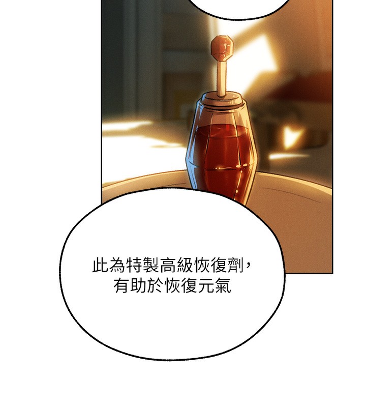 《異界獵妻人》漫画 第92話-騙砲達人的新對手