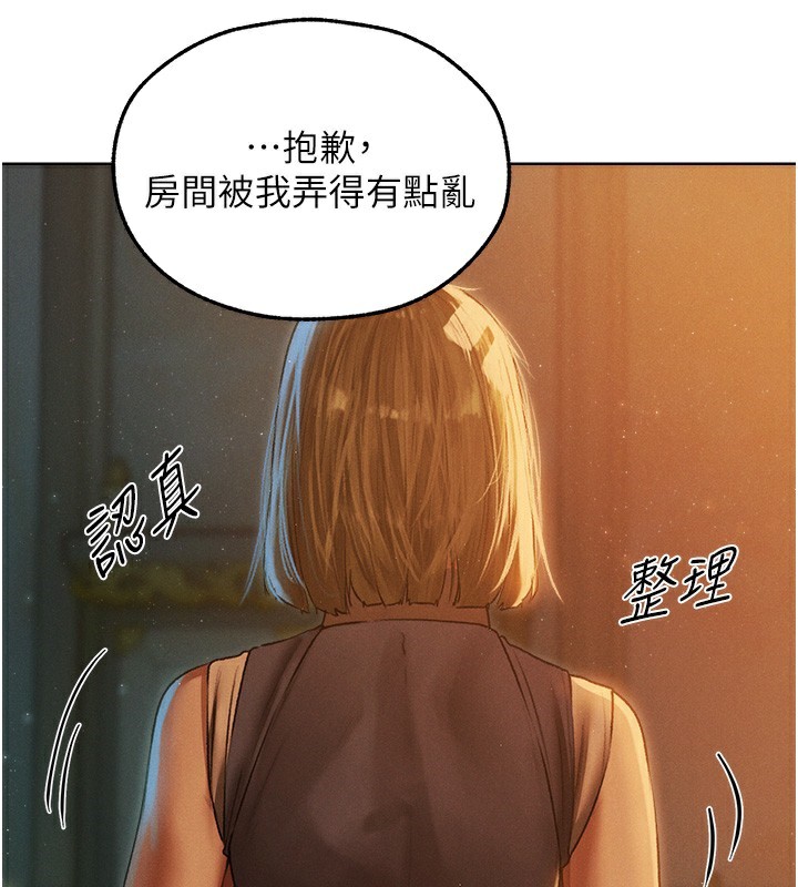《異界獵妻人》漫画 第92話-騙砲達人的新對手