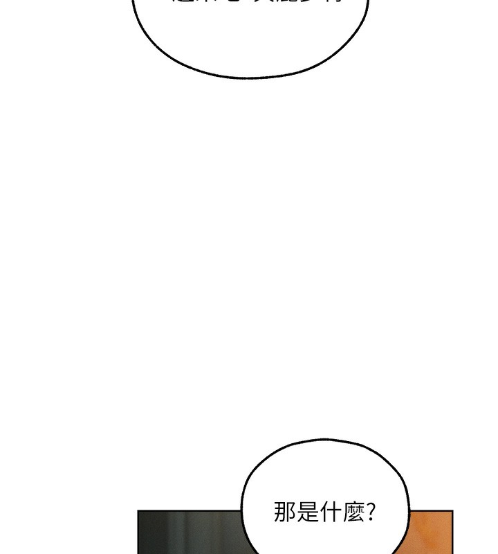 《異界獵妻人》漫画 第92話-騙砲達人的新對手