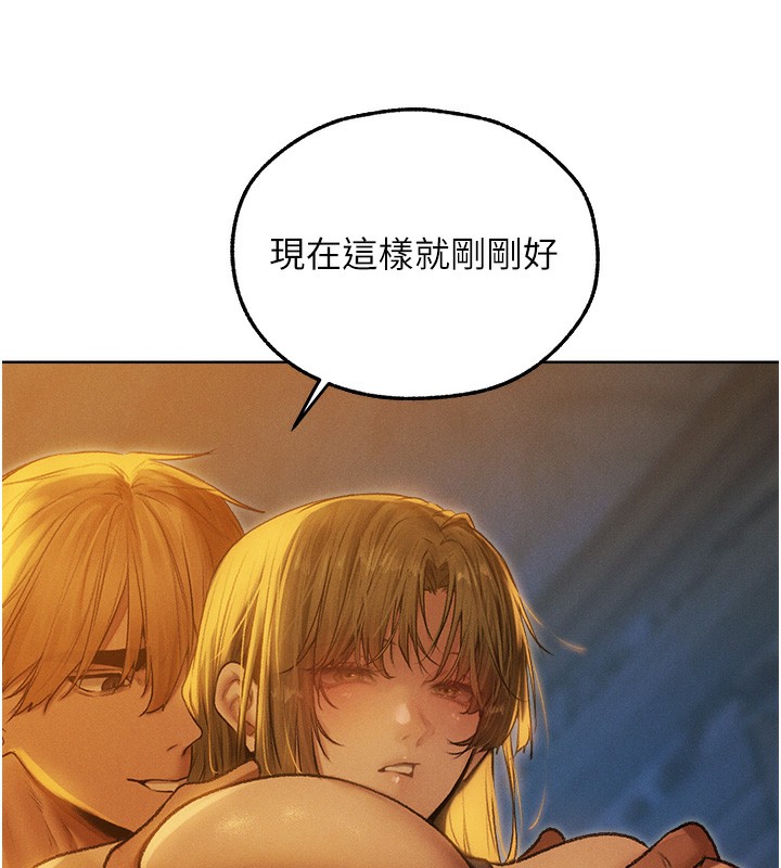 《異界獵妻人》漫画 第92話-騙砲達人的新對手