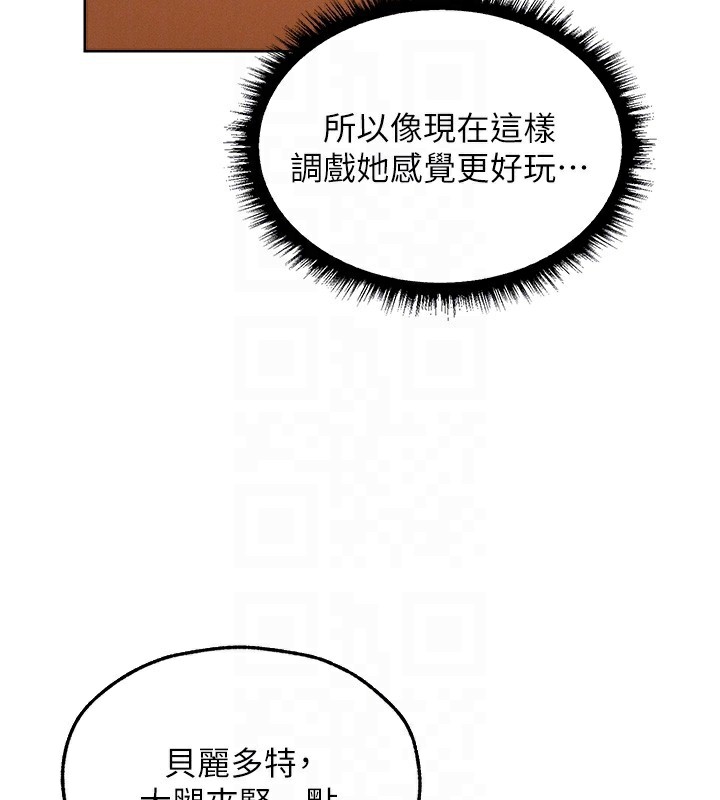 《異界獵妻人》漫画 第92話-騙砲達人的新對手