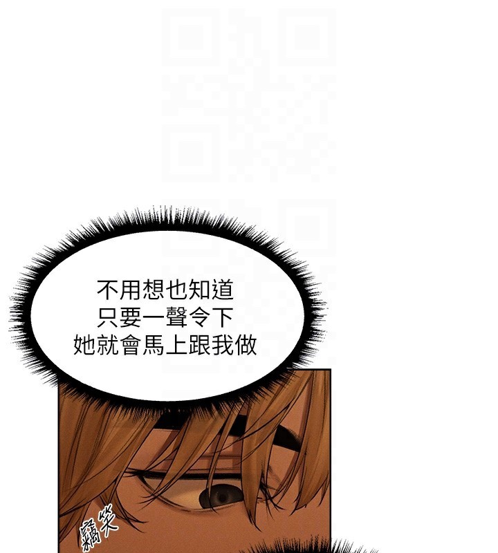 《異界獵妻人》漫画 第92話-騙砲達人的新對手