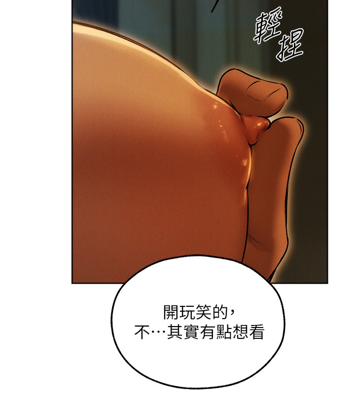 《異界獵妻人》漫画 第92話-騙砲達人的新對手