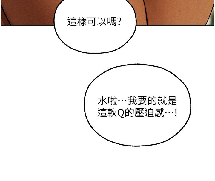 《異界獵妻人》漫画 第92話-騙砲達人的新對手