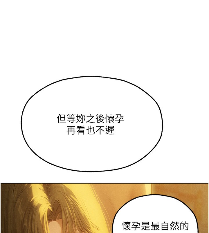 《異界獵妻人》漫画 第92話-騙砲達人的新對手