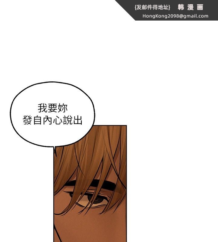 《異界獵妻人》漫画 第92話-騙砲達人的新對手