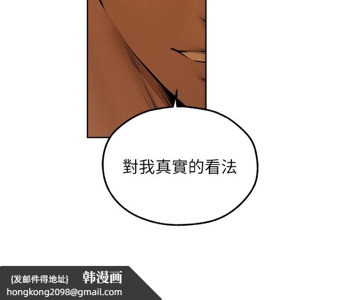 《異界獵妻人》漫画 第92話-騙砲達人的新對手