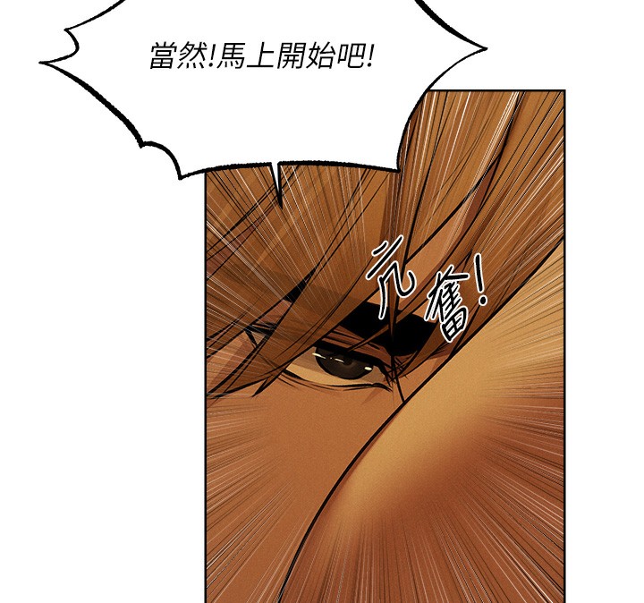 《異界獵妻人》漫画 第92話-騙砲達人的新對手
