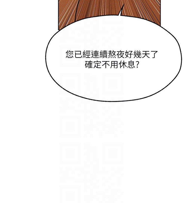《異界獵妻人》漫画 第92話-騙砲達人的新對手