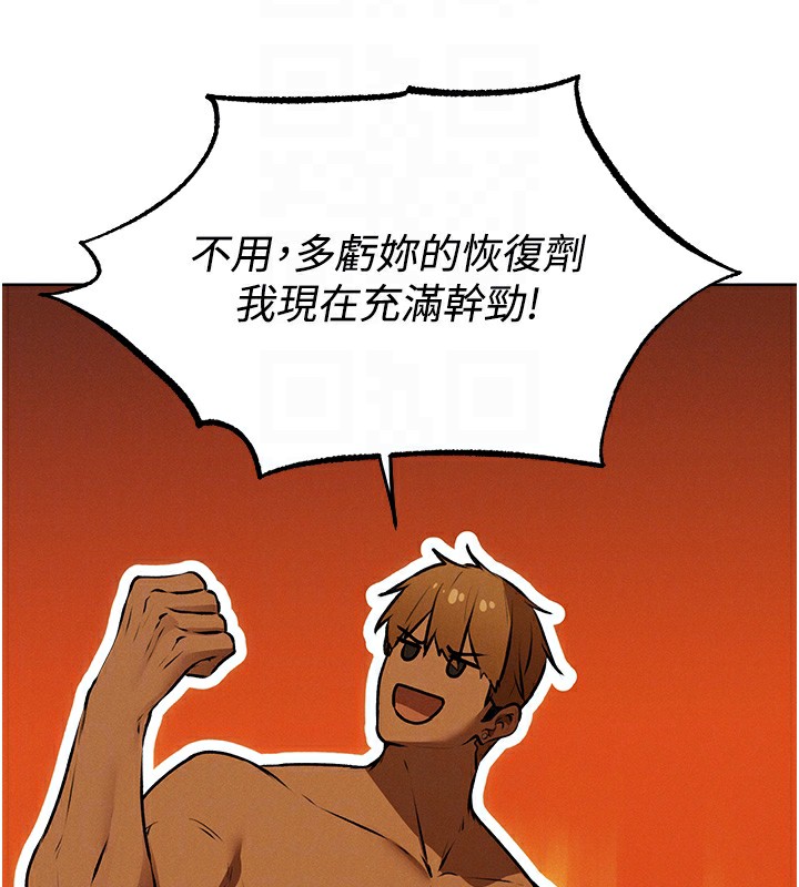 《異界獵妻人》漫画 第92話-騙砲達人的新對手