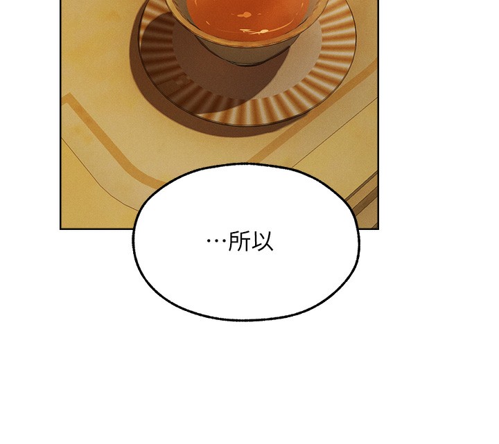 《異界獵妻人》漫画 第92話-騙砲達人的新對手
