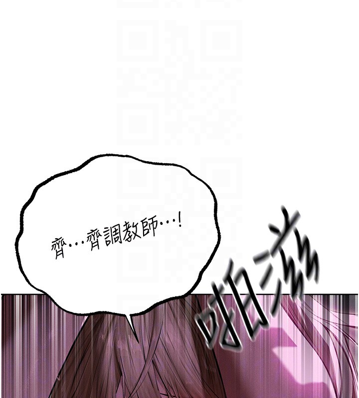 《異界獵妻人》漫画 第92話-騙砲達人的新對手