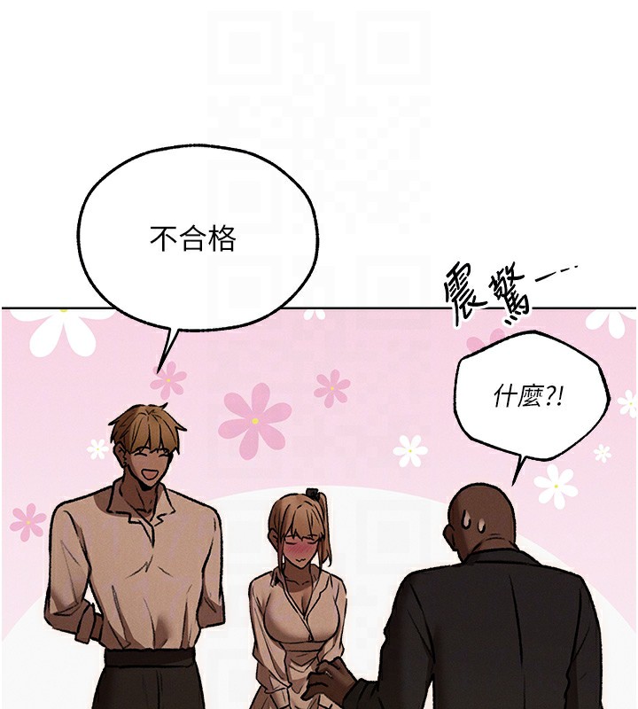 《異界獵妻人》漫画 第92話-騙砲達人的新對手