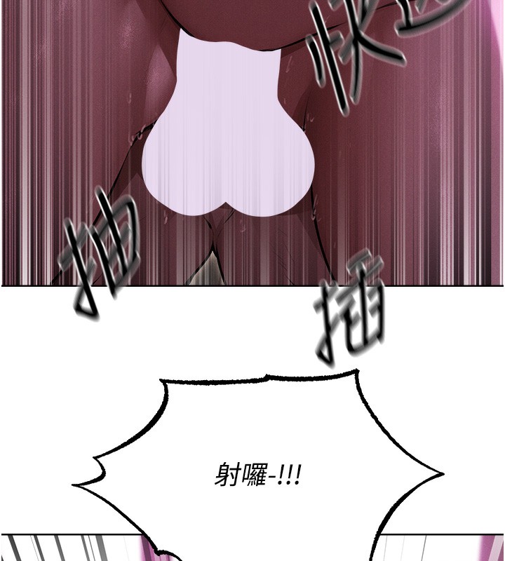 《異界獵妻人》漫画 第92話-騙砲達人的新對手