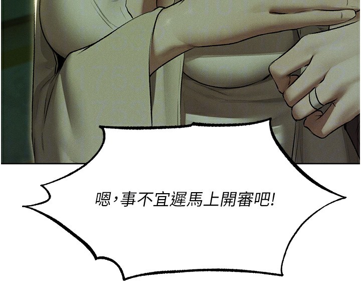 《異界獵妻人》漫画 第92話-騙砲達人的新對手