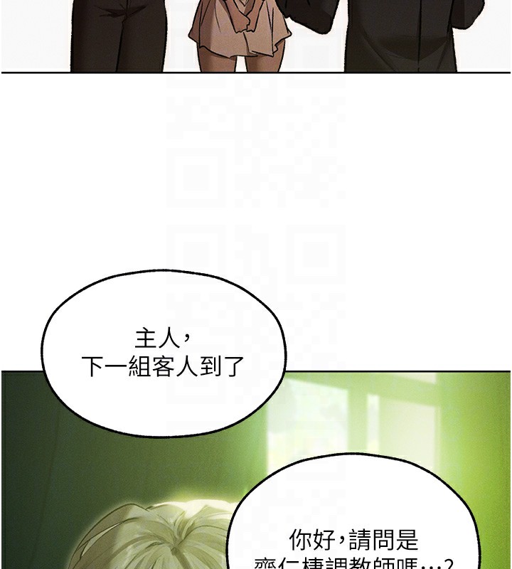 《異界獵妻人》漫画 第92話-騙砲達人的新對手