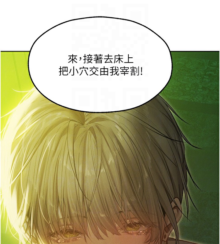 《異界獵妻人》漫画 第92話-騙砲達人的新對手
