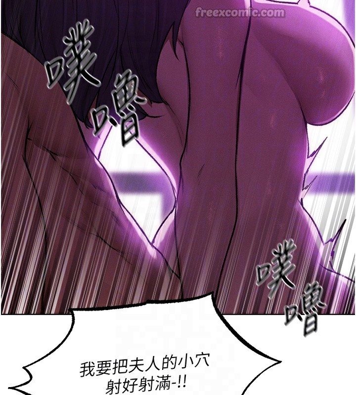《異界獵妻人》漫画 第92話-騙砲達人的新對手