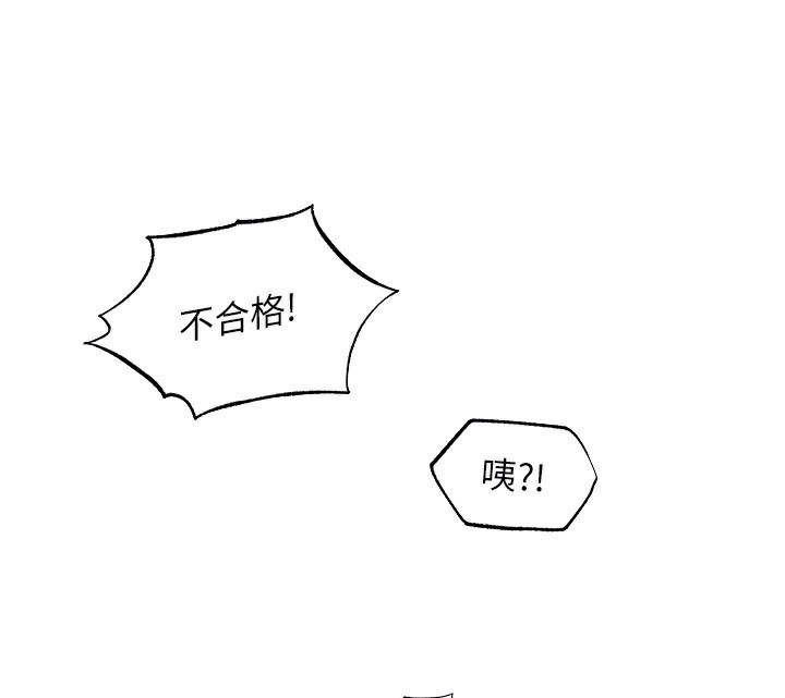 《異界獵妻人》漫画 第92話-騙砲達人的新對手