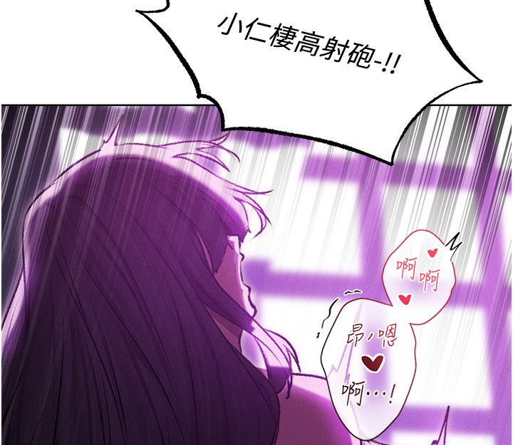 《異界獵妻人》漫画 第92話-騙砲達人的新對手