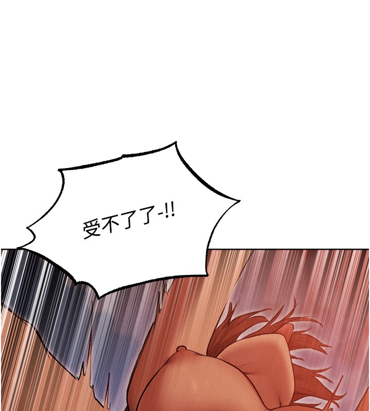 《異界獵妻人》漫画 第92話-騙砲達人的新對手